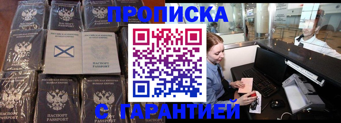 временная регистрация поиск в Усть-Лабинске