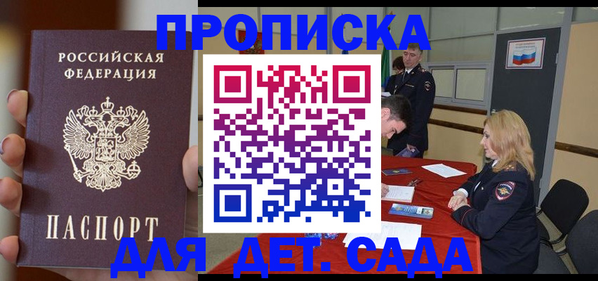 временная регистрация в Усть-Лабинске